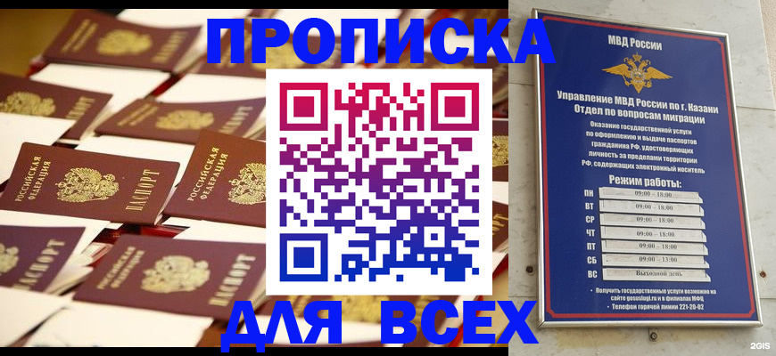 временная регистрация адрес в Отрадном
