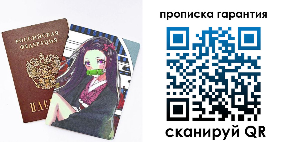 временная регистрация купить в Отрадном