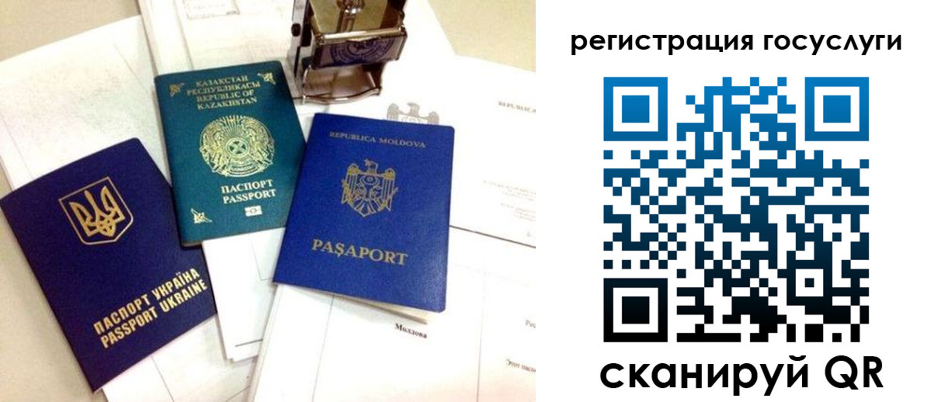 временная регистрация собственник в Отрадном