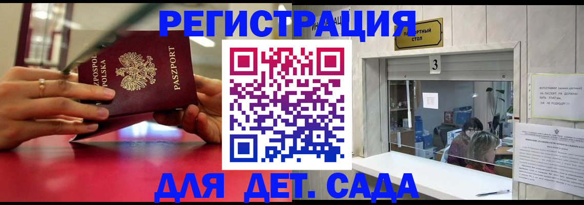 прописка штамп в Отрадном