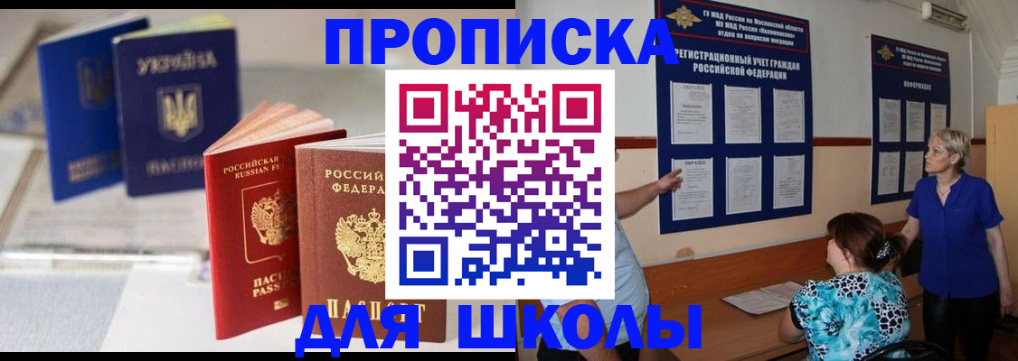 прописка гарантия в Отрадном