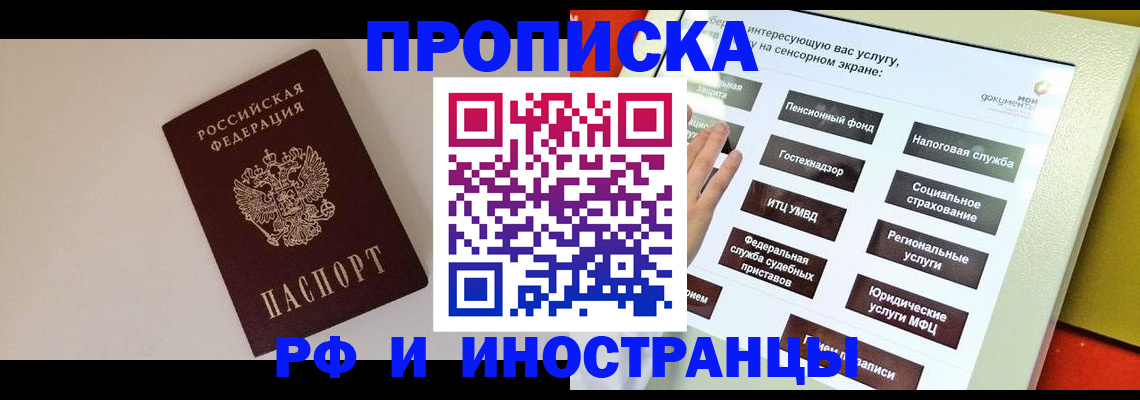 найти адрес прописки в Отрадном